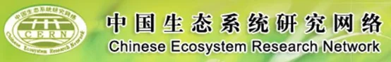 中国生态系统研究网络