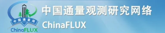 中国通量观测网站