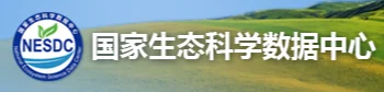 国家生态科学数据资源中心