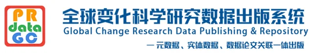 全球变化科学研究数据