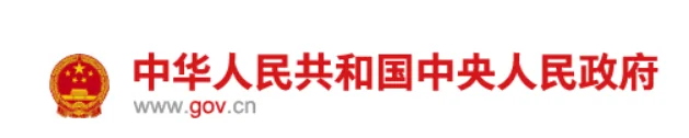 中国政府网·数据