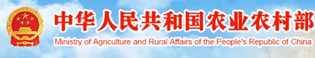 农业农村部·数据