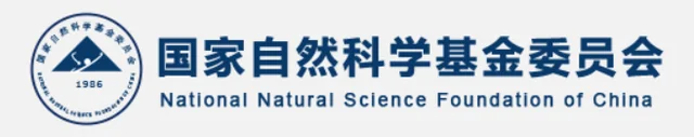 国家自然科学基金委