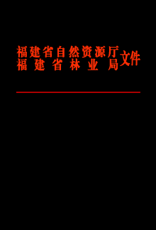广东省农业农村厅《关于做好高标准农田上图入库和信息统计工作的通知
