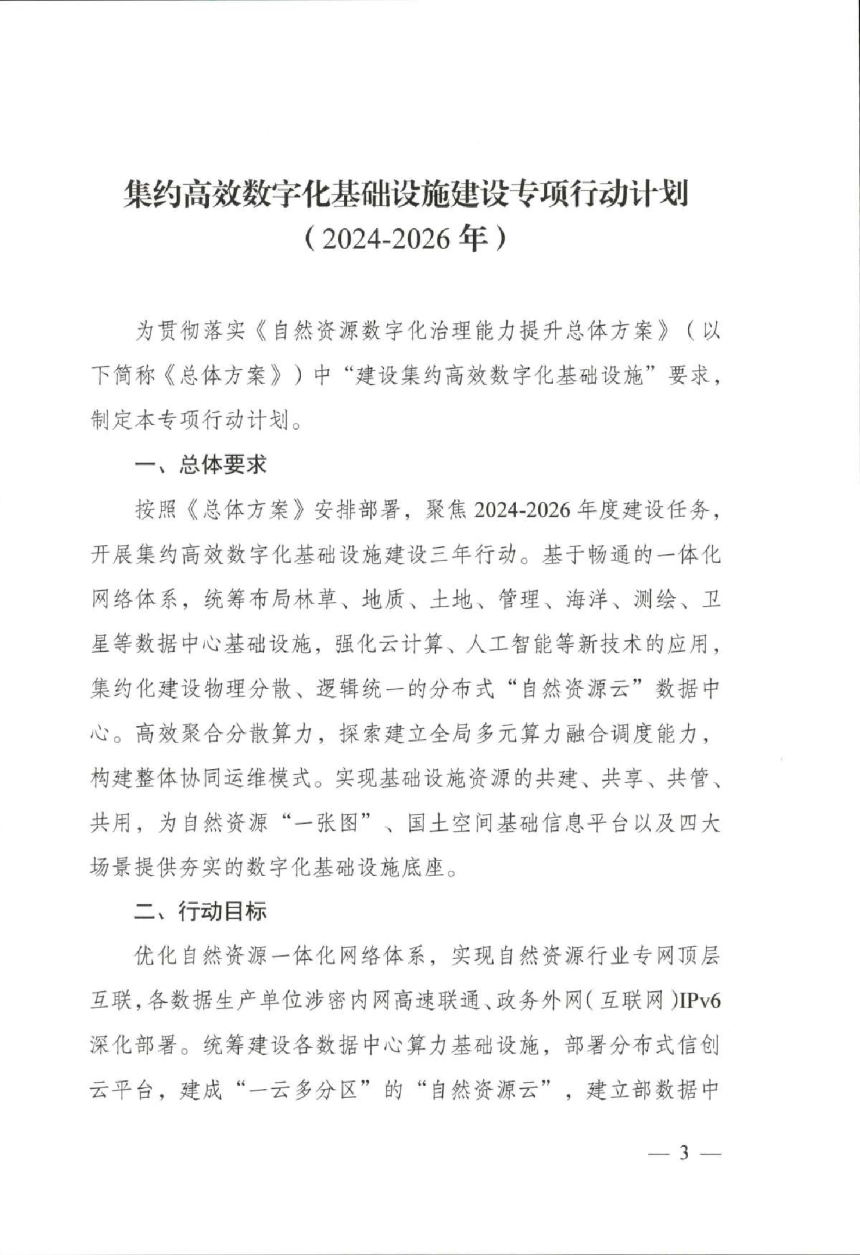 	文库测试士大夫大师傅