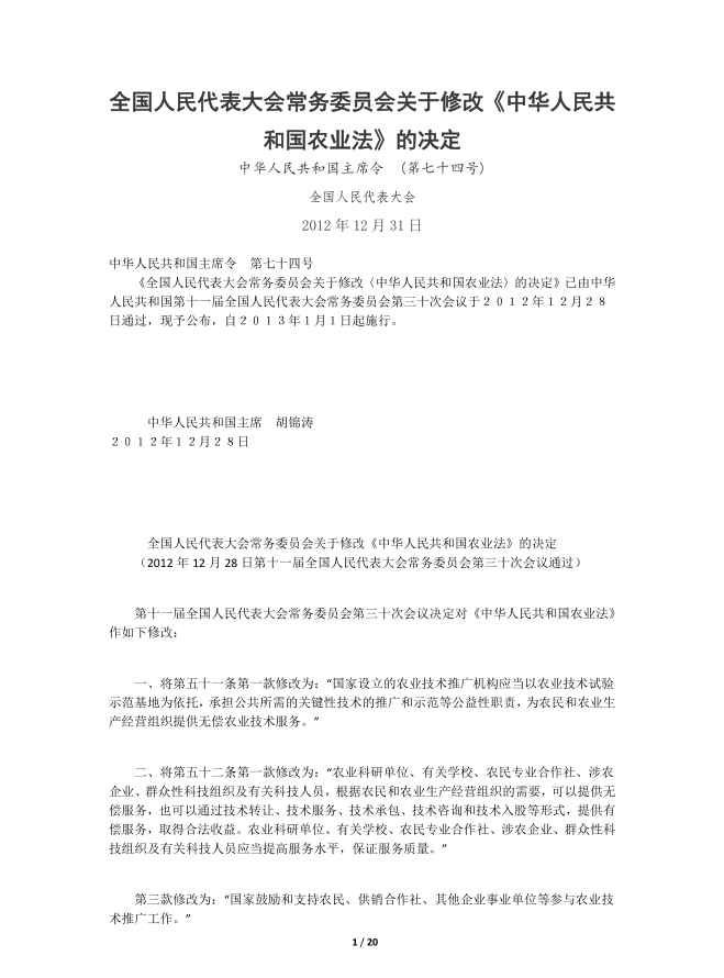 包含forum目录的原图